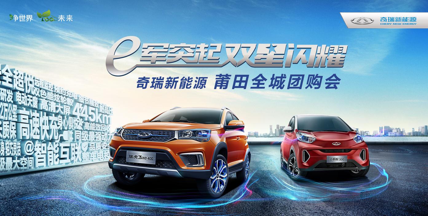 奇瑞新能(néng)源汽車新車發(fā)布會圓滿成(chéng)功